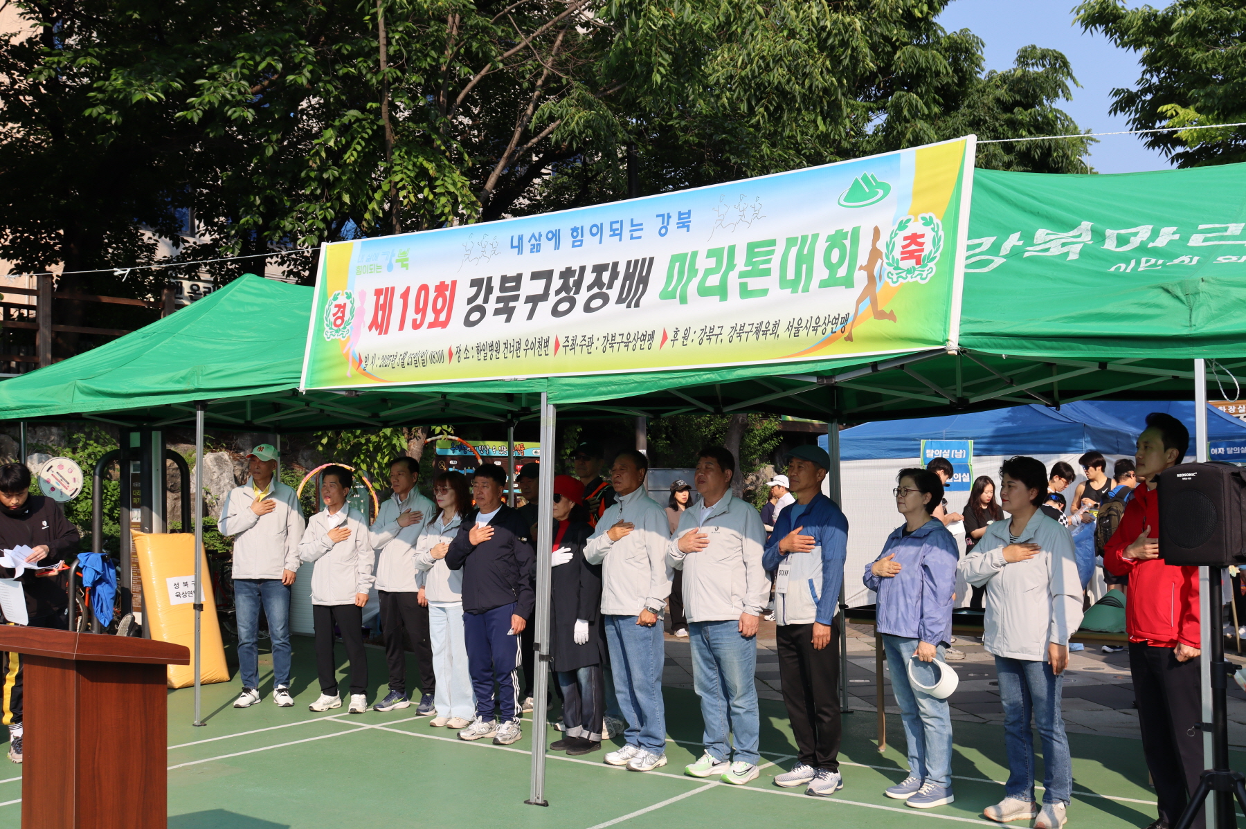 [크기변환]국민의례.jpg