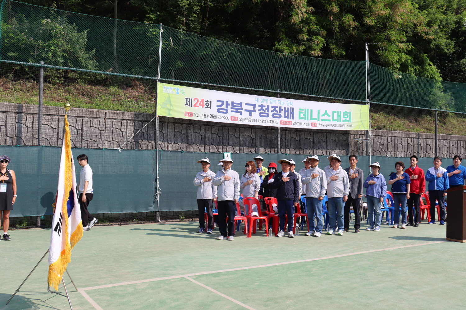 [크기변환]국민의례.jpg